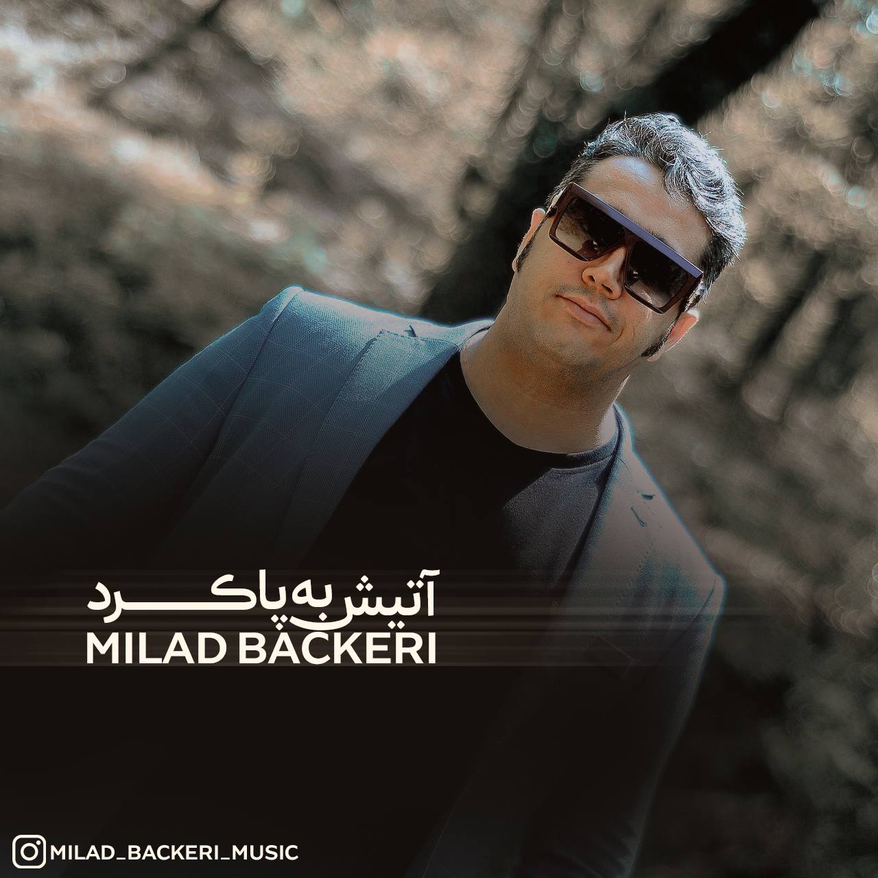 دانلود آهنگ میلاد باکری آتیش به پا کرد